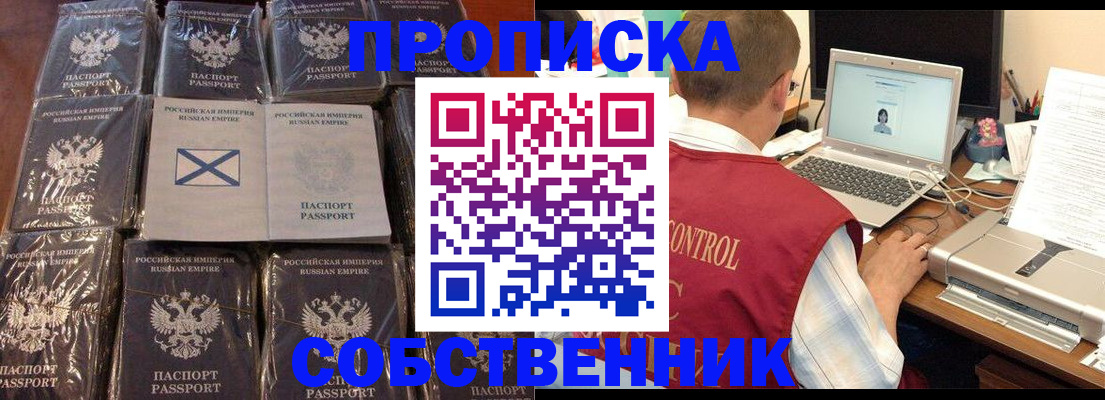 прописка гарантия в Воронеже